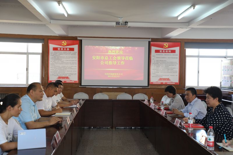 市總工會領導李海燕深入公司走訪調(diào)研
