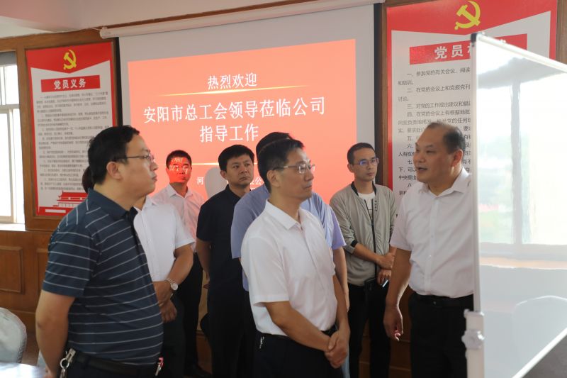 安陽市人大常委會副主任、市總工會主席程利軍蒞臨公司調(diào)研指導工作