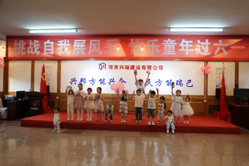 興瑞公司開展職工子女慶“六一”益智、趣味賽
